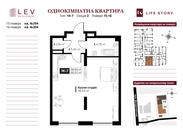 ЖК Life Story: планування 1-кімнатної квартири 48.2 м²