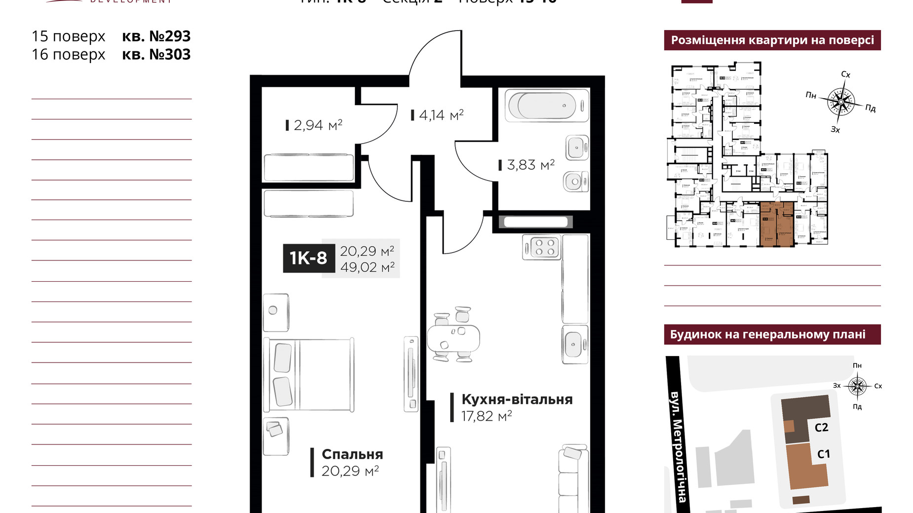 Планировка 1-комнатной квартиры в ЖК Life Story 49.02 м², фото 651122