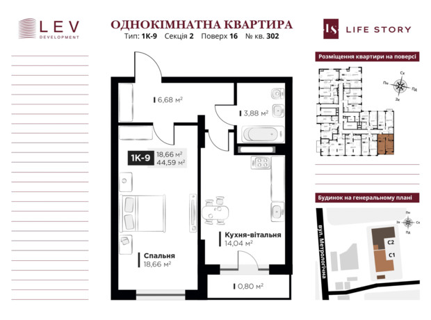 ЖК Life Story: планировка 1-комнатной квартиры 44.59 м²