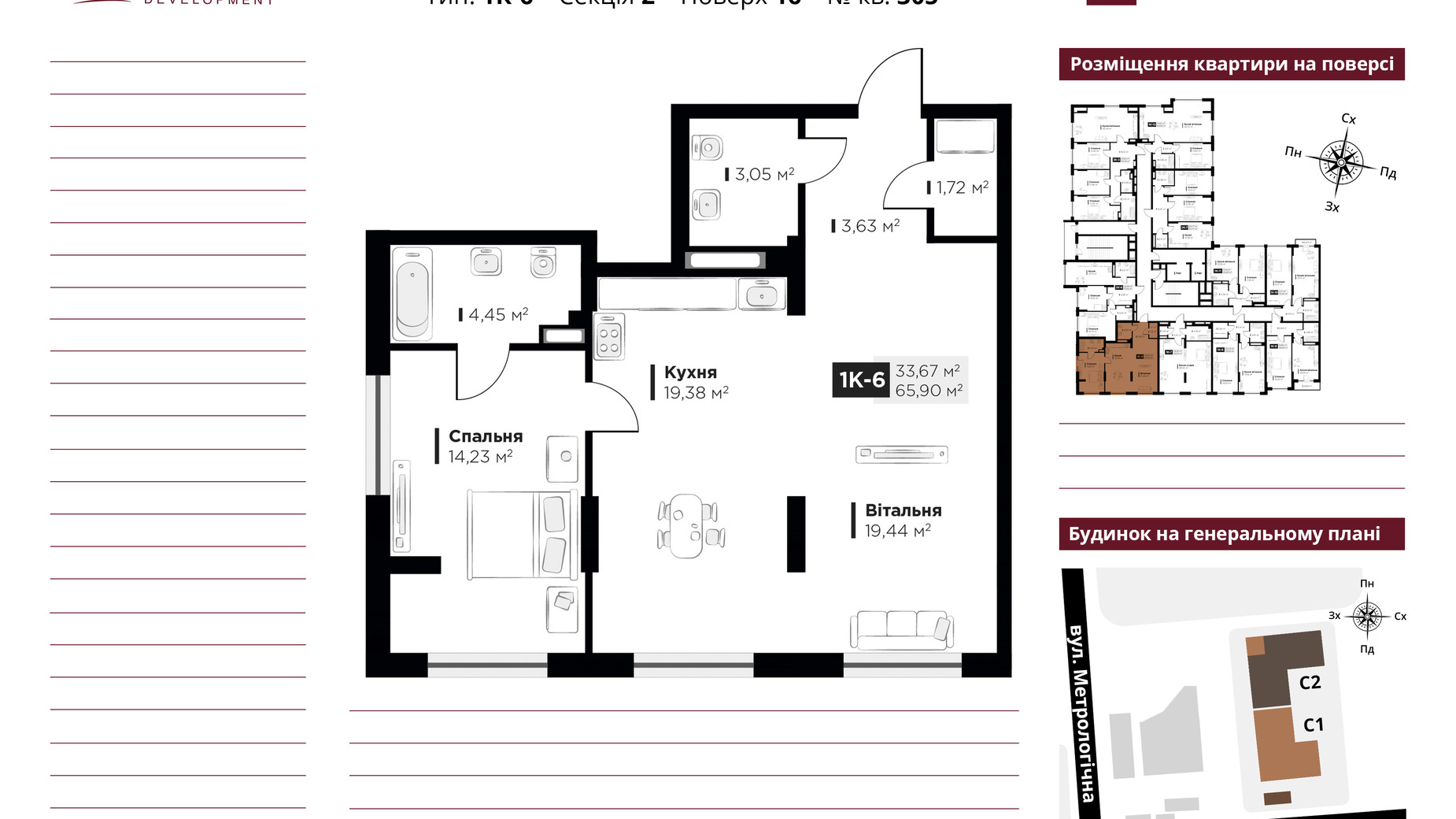 Планування 1-кімнатної квартири в ЖК Life Story 65.9 м², фото 651136