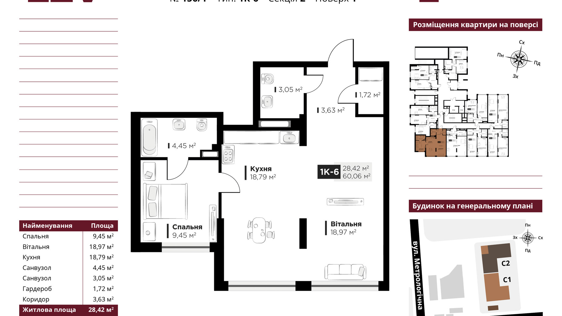 Планування 2-кімнатної квартири в ЖК Life Story 60.06 м², фото 651187
