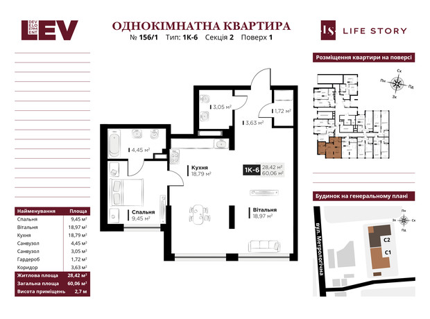 ЖК Life Story: планировка 2-комнатной квартиры 60.06 м²