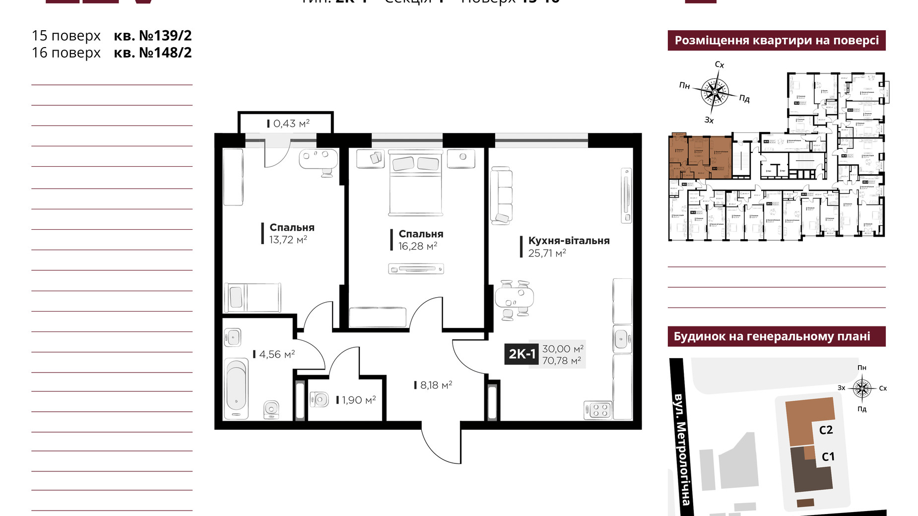 Планування 2-кімнатної квартири в ЖК Life Story 70.78 м², фото 652690