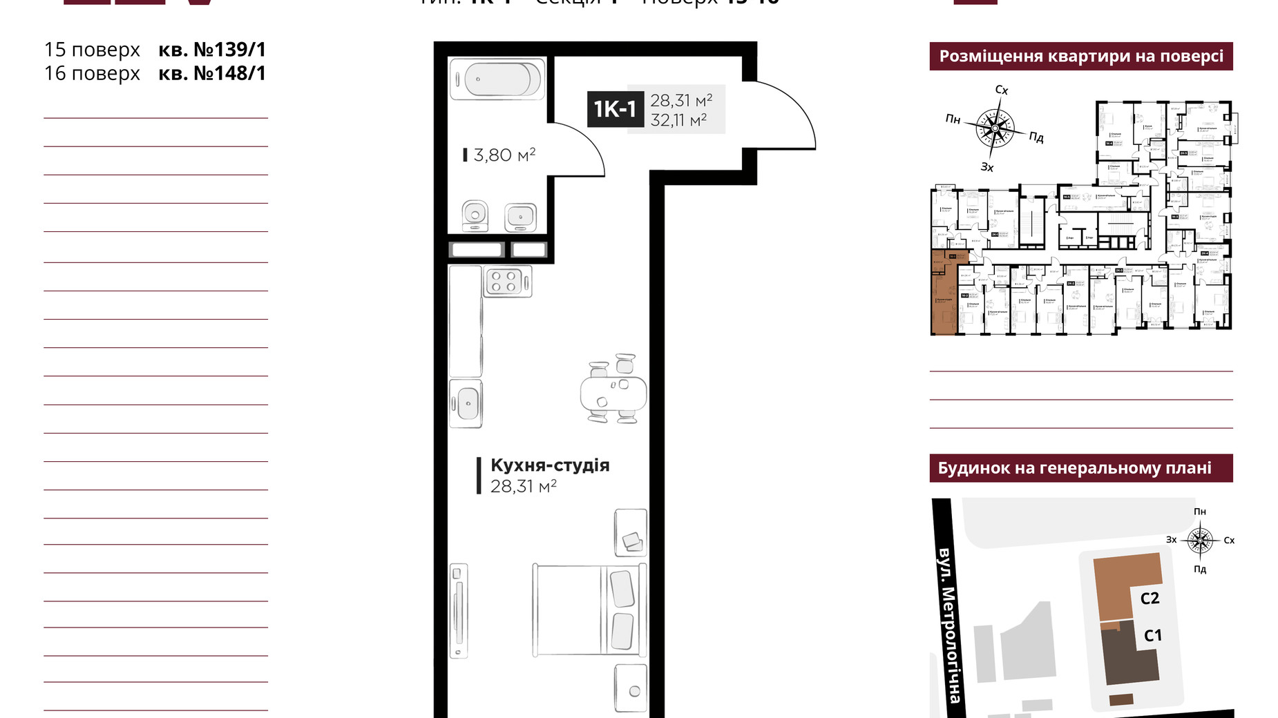 Планування 1-кімнатної квартири в ЖК Life Story 32.11 м², фото 652691