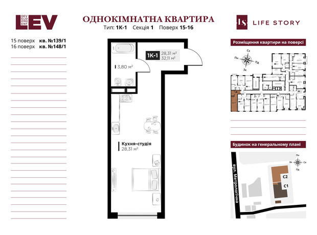 ЖК Life Story: планировка 1-комнатной квартиры 32.11 м²