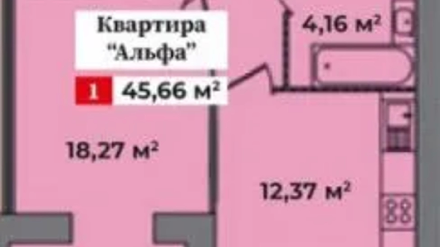 Планування 1-кімнатної квартири в ЖК Корона Дубово 45.66 м², фото 654811