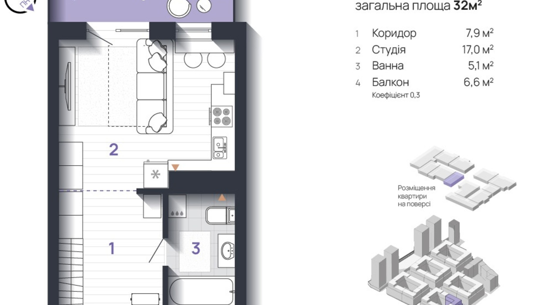 Планування 1-кімнатної квартири в ЖК Manhattan Up 32 м², фото 656581