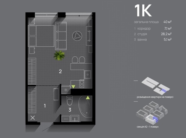 ЖК Manhattan Up: планировка 1-комнатной квартиры 40 м²