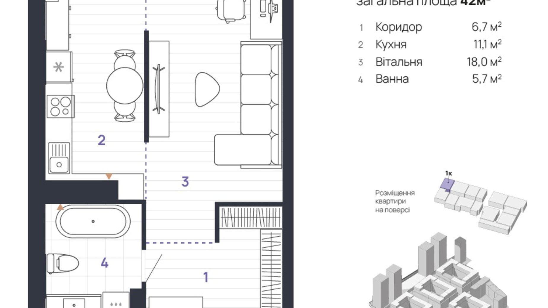 Планування 1-кімнатної квартири в ЖК Manhattan Up 42 м², фото 656670