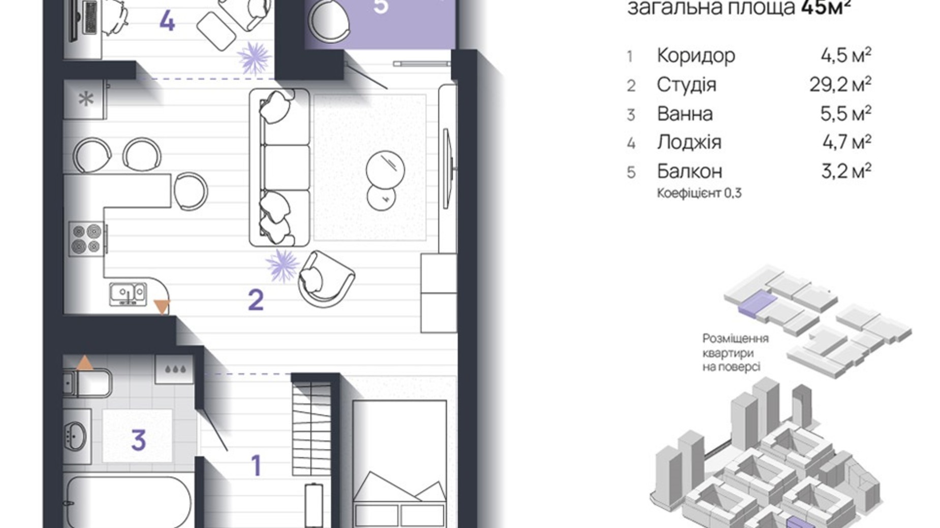 Планування 1-кімнатної квартири в ЖК Manhattan Up 45 м², фото 656672