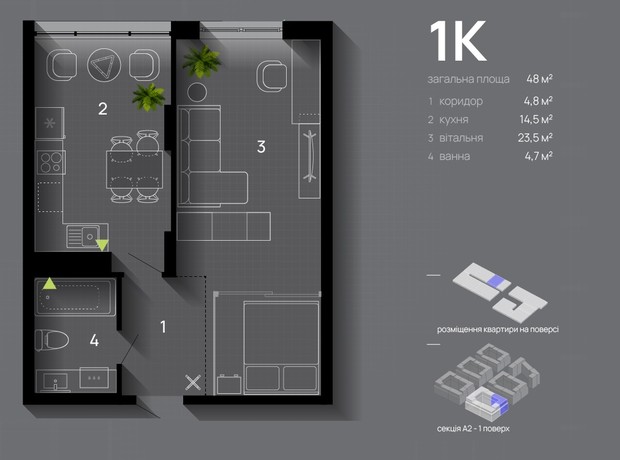 ЖК Manhattan Up: планировка 1-комнатной квартиры 48 м²