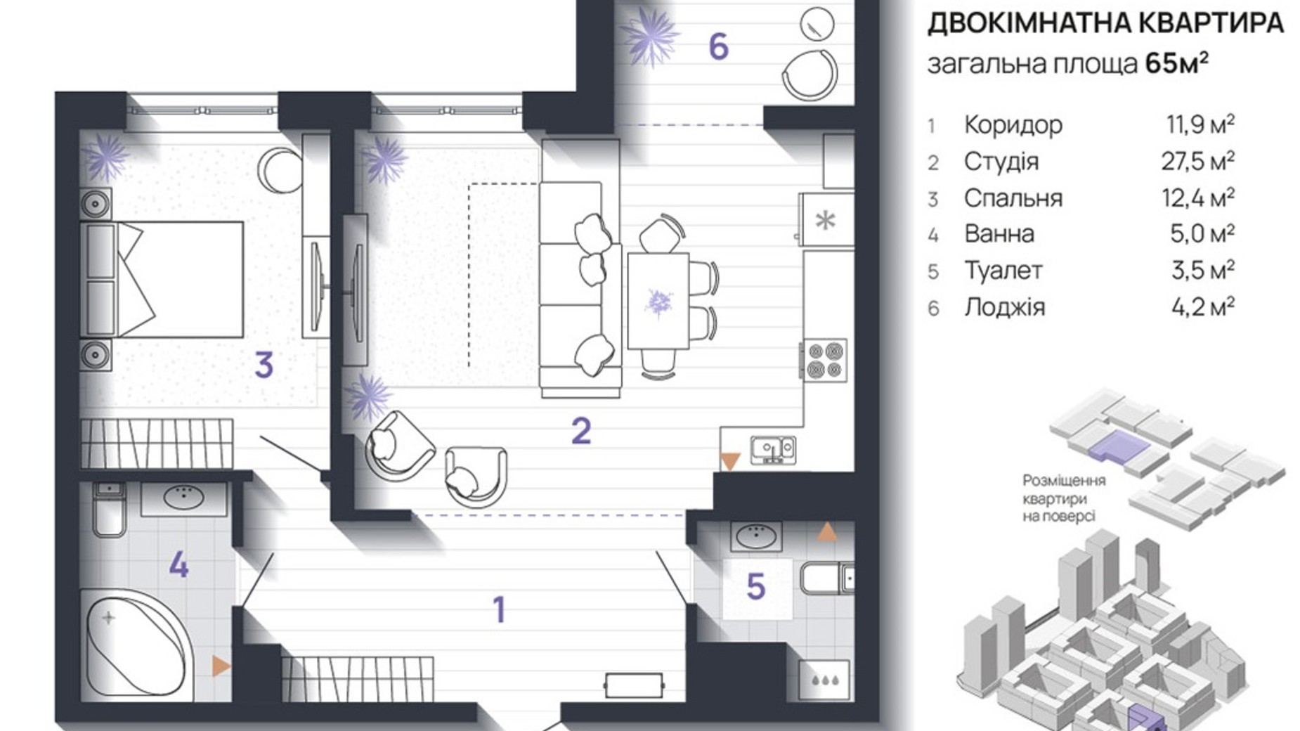 Планировка 2-комнатной квартиры в ЖК Manhattan Up 65 м², фото 656677