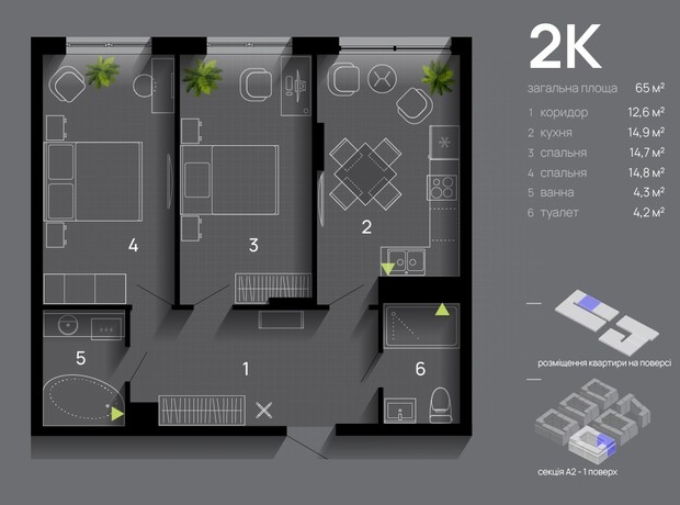 ЖК Manhattan Up: планировка 2-комнатной квартиры 65 м²