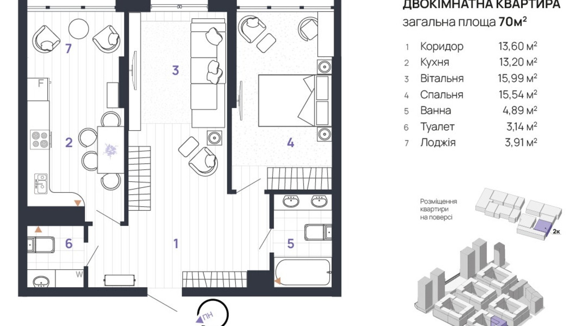 Планування 2-кімнатної квартири в ЖК Manhattan Up 70 м², фото 656684