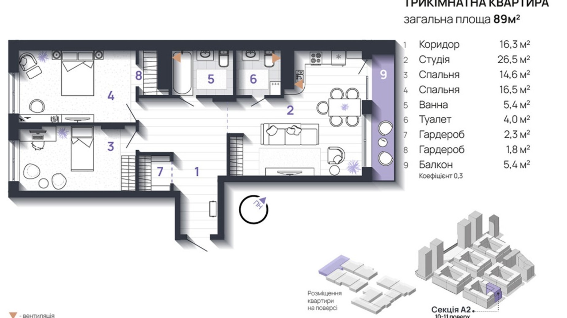 Планировка 3-комнатной квартиры в ЖК Manhattan Up 89 м², фото 656687