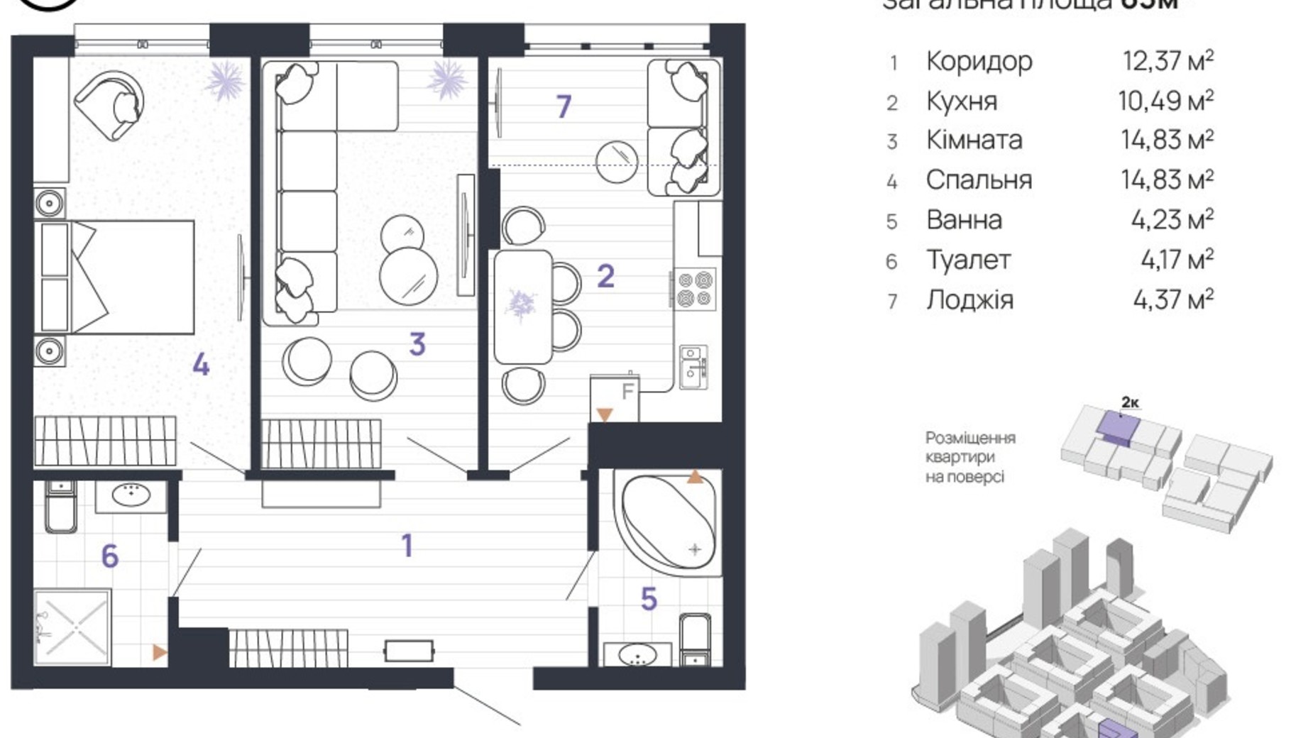 Планування 2-кімнатної квартири в ЖК Manhattan Up 65 м², фото 656699