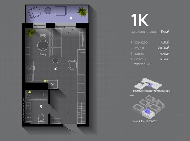 ЖК Manhattan Up: планування 1-кімнатної квартири 34 м²