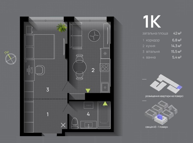 ЖК Manhattan Up: планування 1-кімнатної квартири 42 м²