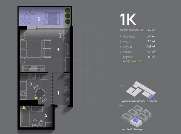 ЖК Manhattan Up: планировка 1-комнатной квартиры 44 м²