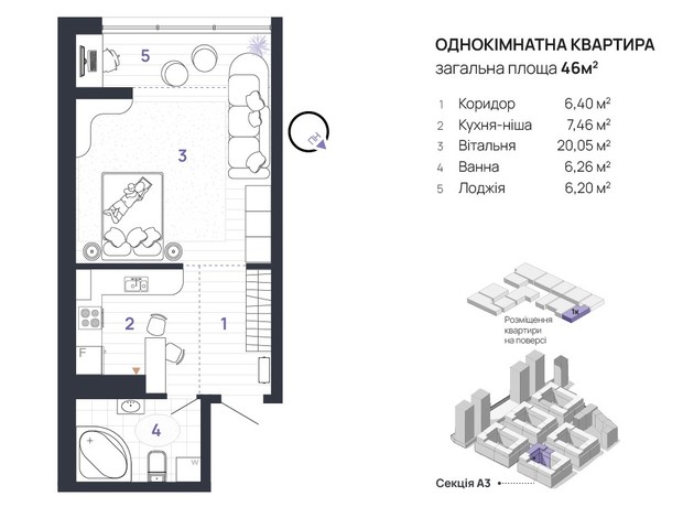 ЖК Manhattan Up: планування 1-кімнатної квартири 46 м²