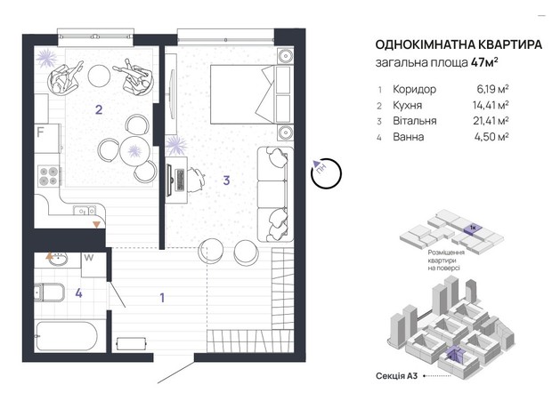 ЖК Manhattan Up: планування 1-кімнатної квартири 47 м²