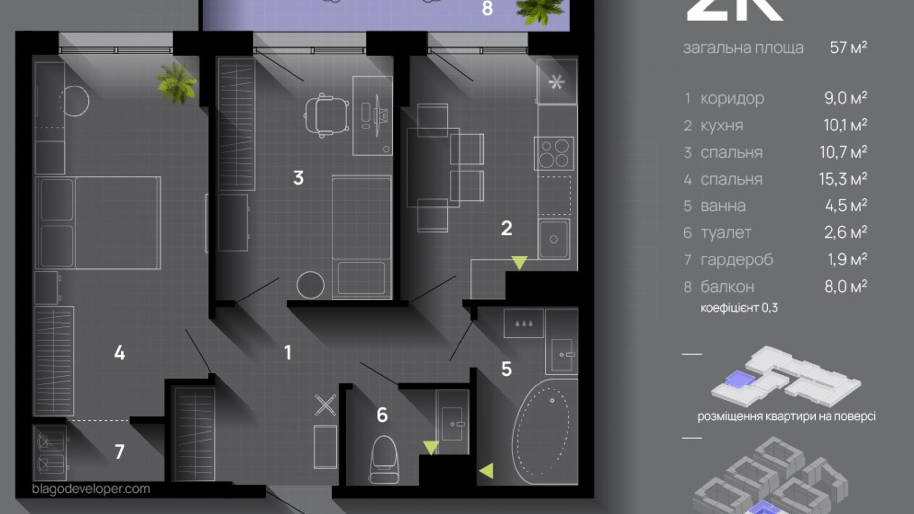 Планування 2-кімнатної квартири в ЖК Manhattan Up 57 м², фото 656755