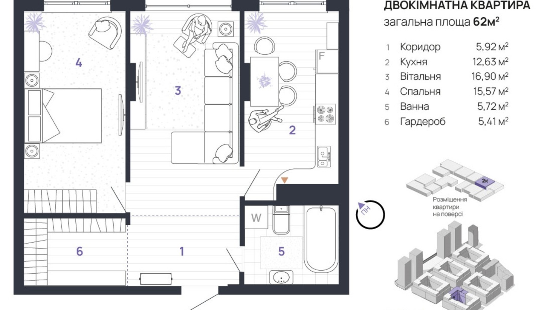 Планування 2-кімнатної квартири в ЖК Manhattan Up 62 м², фото 656761