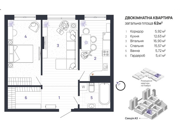 ЖК Manhattan Up: планування 2-кімнатної квартири 62 м²