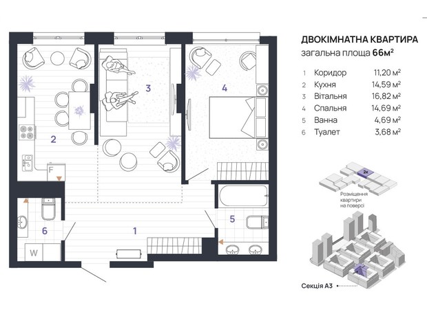 ЖК Manhattan Up: планировка 2-комнатной квартиры 66 м²