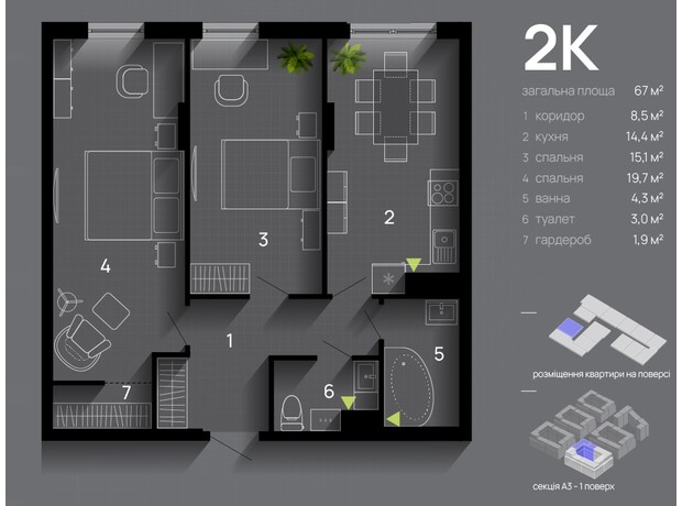 ЖК Manhattan Up: планировка 2-комнатной квартиры 67 м²