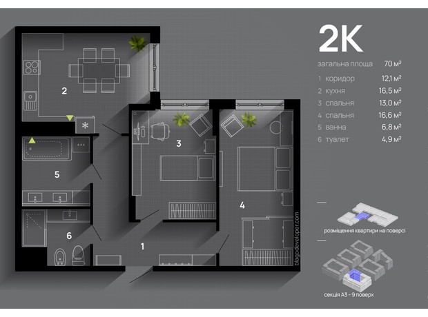 ЖК Manhattan Up: планировка 2-комнатной квартиры 70 м²