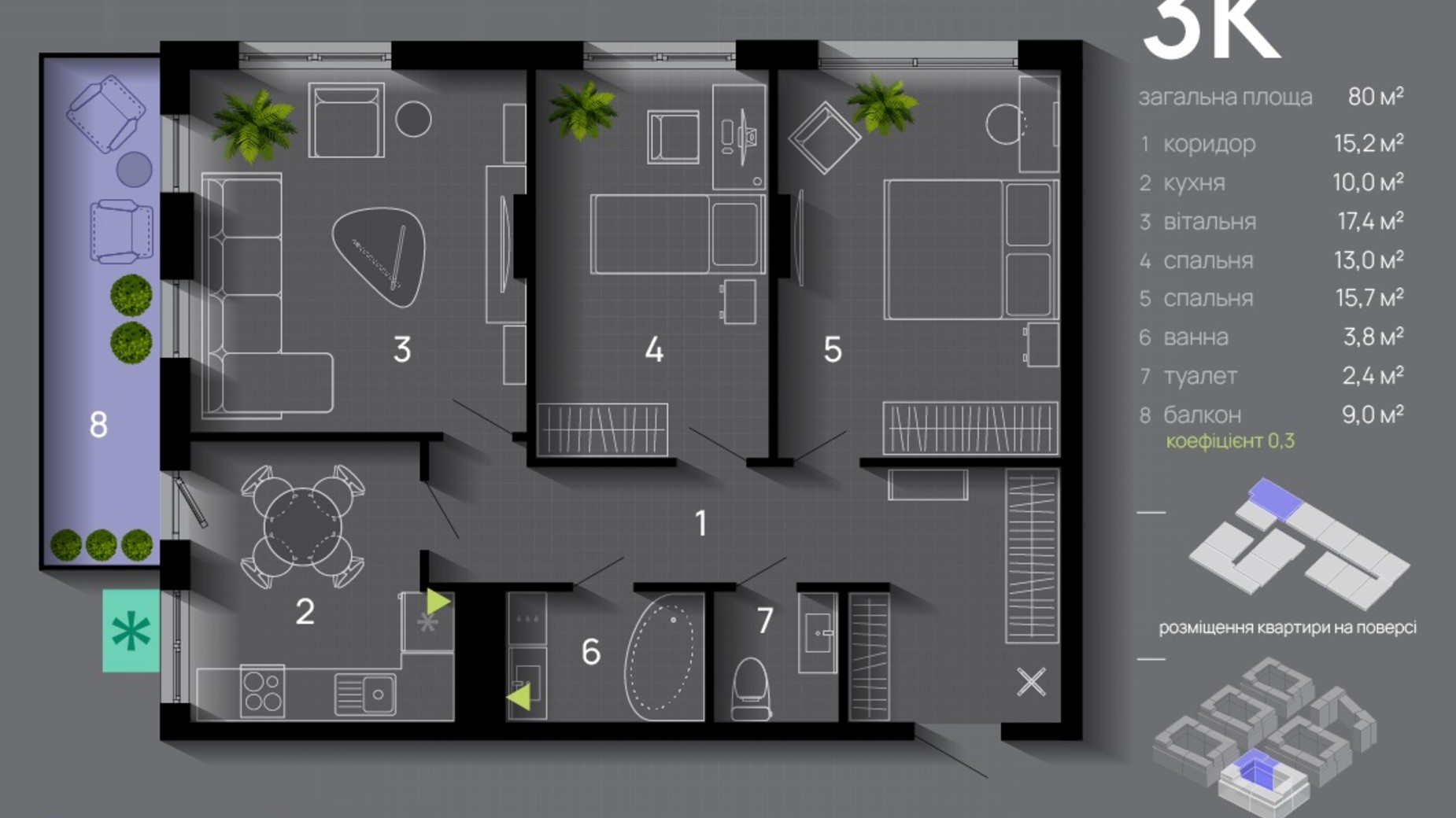 Планировка 3-комнатной квартиры в ЖК Manhattan Up 80 м², фото 656773
