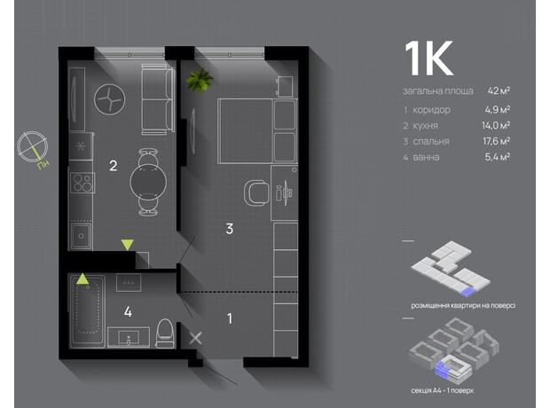 ЖК Manhattan Up: планировка 1-комнатной квартиры 42 м²
