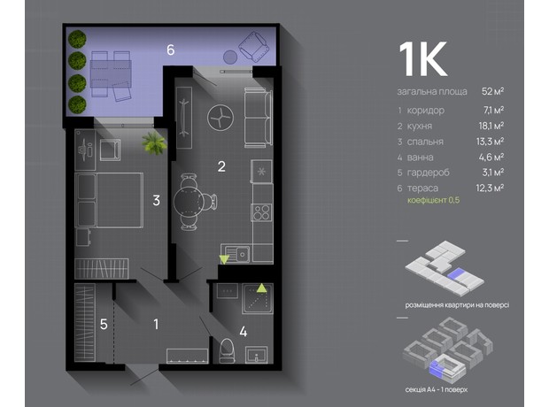 ЖК Manhattan Up: планировка 1-комнатной квартиры 52 м²
