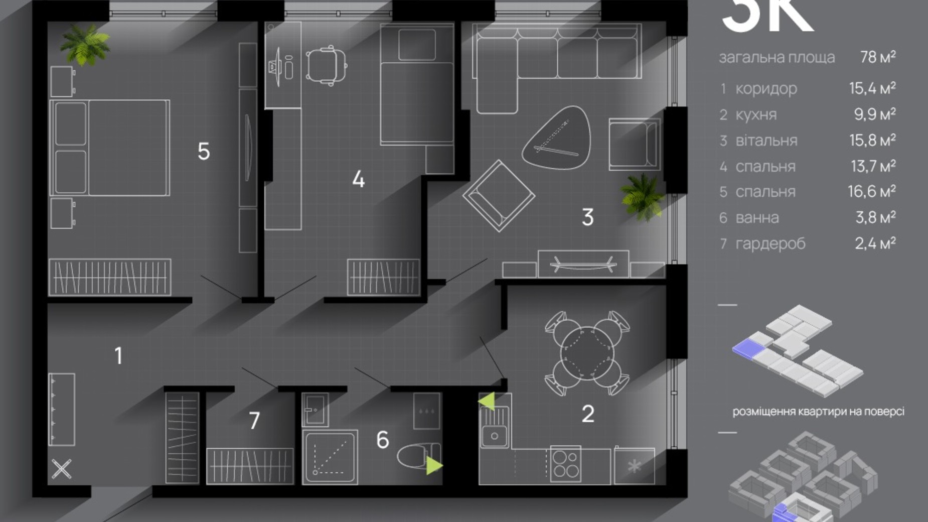 Планировка 3-комнатной квартиры в ЖК Manhattan Up 78 м², фото 657137