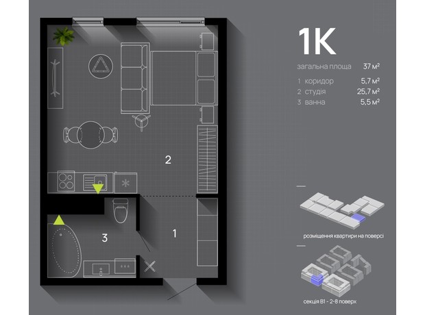 ЖК Manhattan Up: планировка 1-комнатной квартиры 37 м²