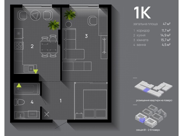 ЖК Manhattan Up: планування 1-кімнатної квартири 47 м²