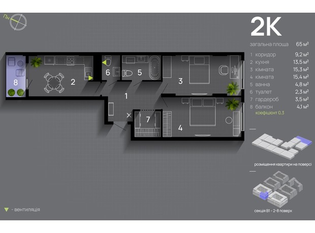 ЖК Manhattan Up: планировка 2-комнатной квартиры 65 м²