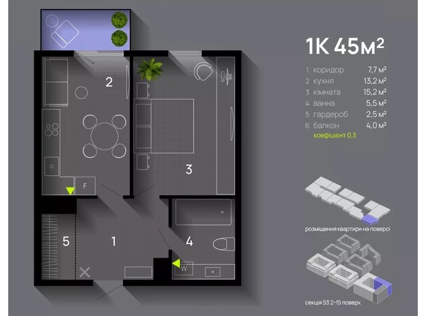 ЖК Manhattan Up: планировка 1-комнатной квартиры 45 м²