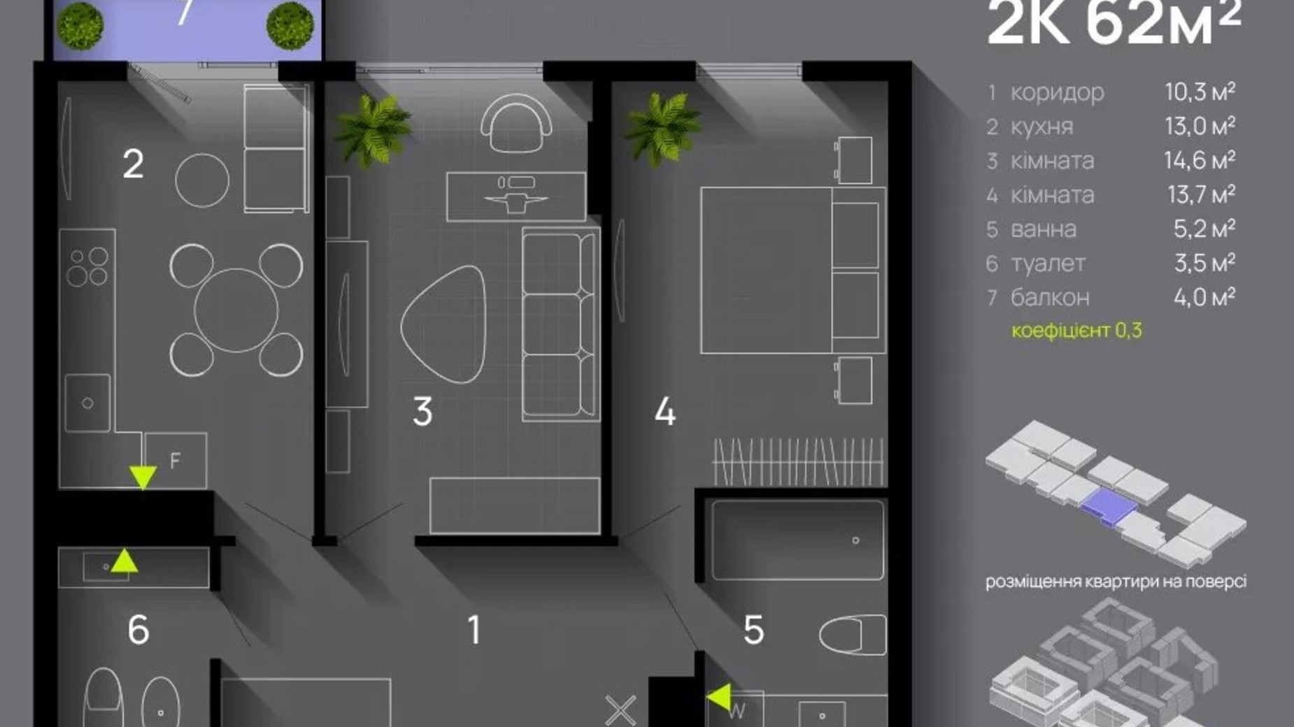 Планировка 2-комнатной квартиры в ЖК Manhattan Up 62 м², фото 657702