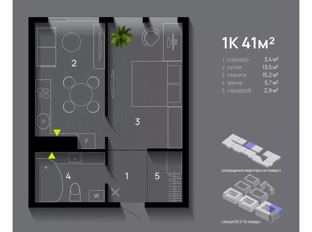 ЖК Manhattan Up: планування 1-кімнатної квартири 41 м²
