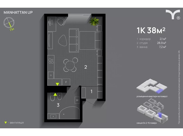 ЖК Manhattan Up: планування 1-кімнатної квартири 38 м²