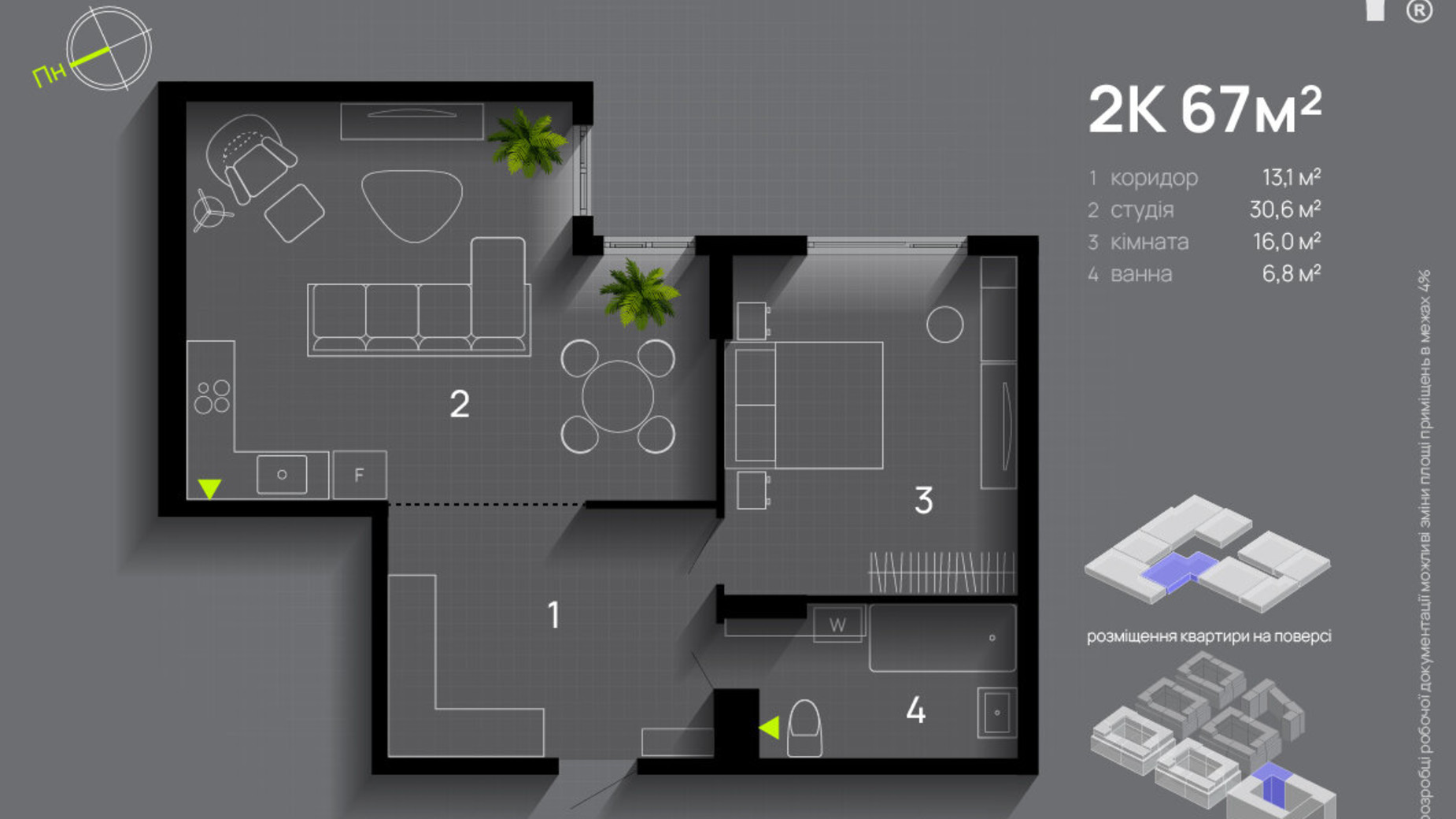 Планировка 2-комнатной квартиры в ЖК Manhattan Up 67 м², фото 657714