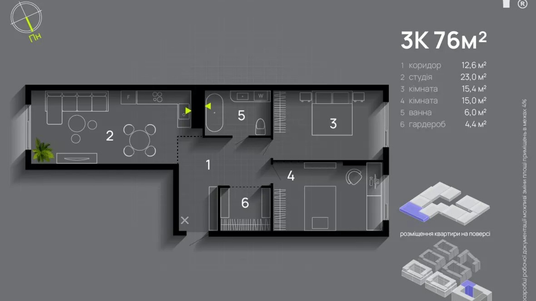 Планування 3-кімнатної квартири в ЖК Manhattan Up 76 м², фото 657715