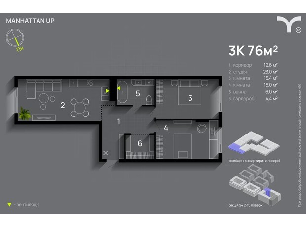 ЖК Manhattan Up: планировка 3-комнатной квартиры 76 м²