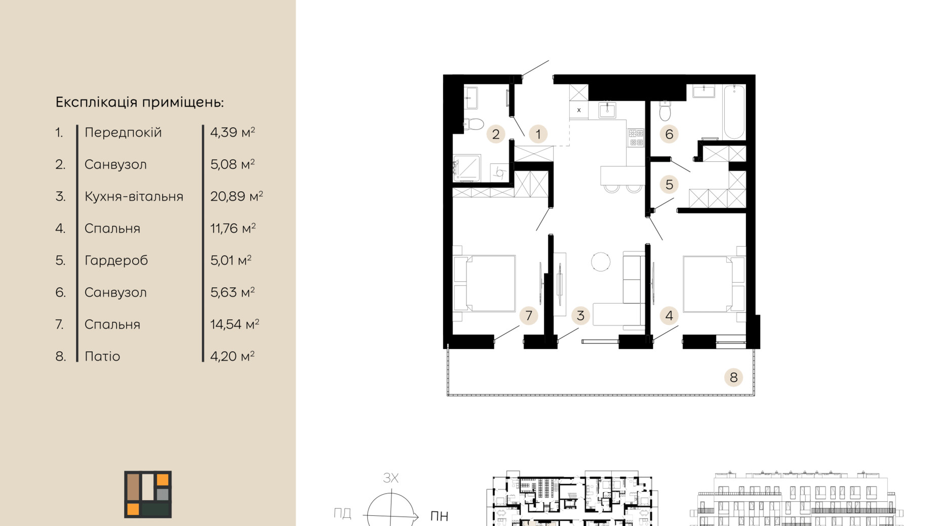 Планування 2-кімнатної квартири в ЖК Шведський квартал 71.5 м², фото 658759