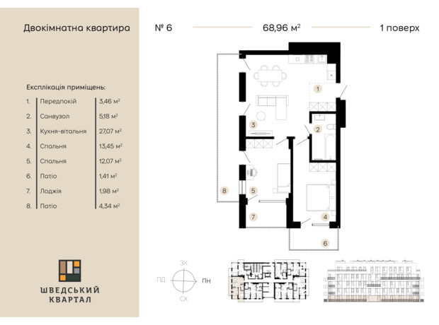 ЖК Шведський квартал: планування 2-кімнатної квартири 68.96 м²