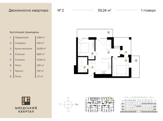 ЖК Шведский квартал: планировка 2-комнатной квартиры 55.24 м²