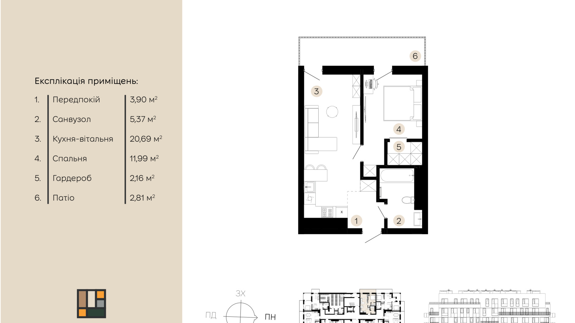 Планування 1-кімнатної квартири в ЖК Шведський квартал 46.92 м², фото 658763