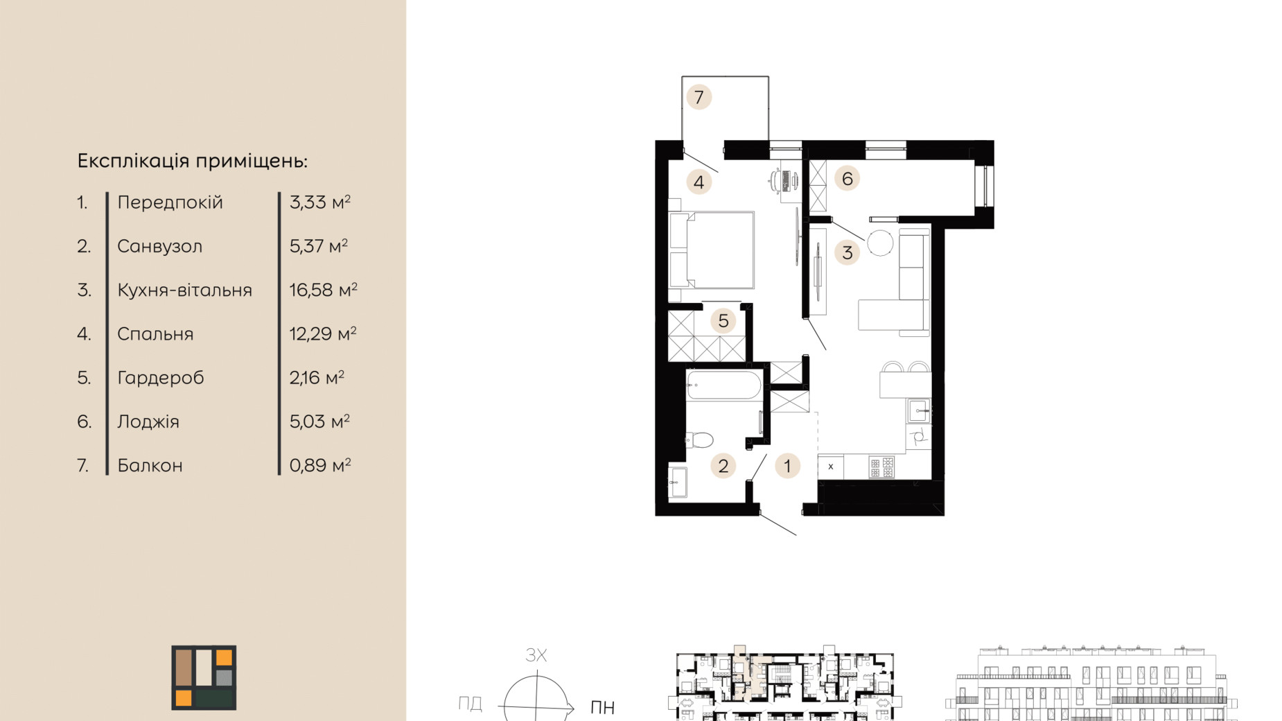 Планування 1-кімнатної квартири в ЖК Шведський квартал 45.65 м², фото 658770